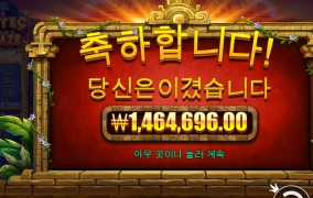 4시간동안 본전만 하다 드뎌나옴