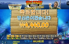 빅배스 장난질 오지네 진짜