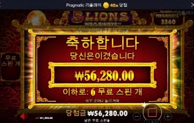 5라이언메가 오늘부로 손절한다 덴장