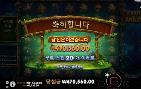 프라그마틱 신규겜? 후르츠 머시기...