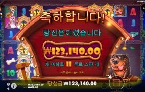 개집 멀티 ~두배목 성공ㅅㅅ