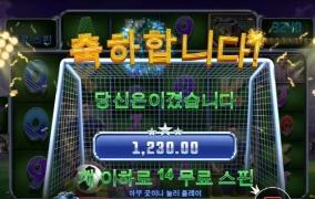 축구도 세모발이라 못차는데 슬롯도 안되네