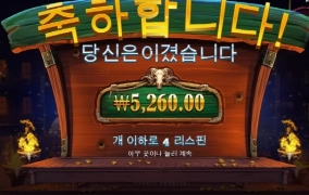 카우보이 코인즈 머니트레인 냄새가 물씬 풍기네