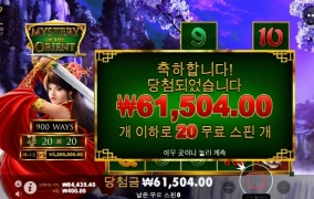 오리엔트 보너스 횟수는 많은데 배당은 너무 사악하다