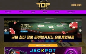 탑카지노(TOP CASINO)먹튀 탑카지노(TOP CASINO)먹튀확정 탑카지노먹튀사이트