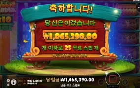 슬롯사이트는 강남에서 100만원 수익