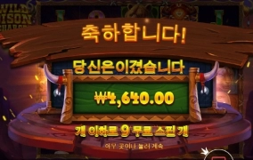 미친소를 구워버릴까 이거 선씨게 넘네