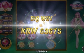 플레이엔고 문프리 배당이 너무 안터짐