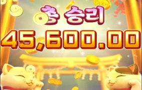 당첨금이 너무 약함..가토후기