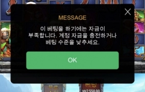 오딘 후기 ..오링됨