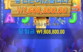 오늘은 제대로 낚았구나~~~