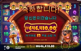 슬롯사이트 스핑크스에서 강아지 산책