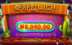 핫페퍼 선지대루 넘네 ㅋㅋ