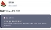 100만원이 넘는 돈이 들어오자 확인하는 토스