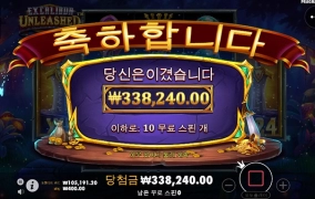 신규 제휴사이트에서 신규게임 ㅋㅋ