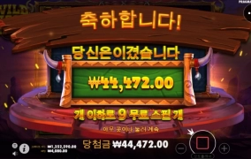 가토에서 프라그마틱 플레이중