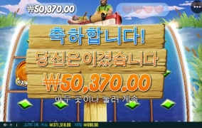 빅배스 홀드 스핀 배당은 안주는데 보너스는 자주 들어가네요 ㅋ