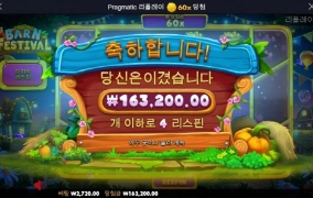 오늘 농사는 망했네요