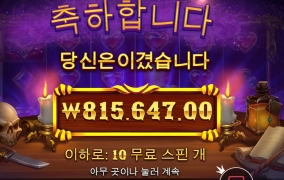 이거 보려고 오기로 참았다!!