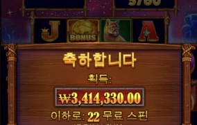 프라그슬롯 황소 든든하게 먹고 갑니다