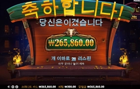 레이브에서 1300배!!!!!