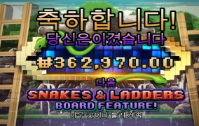 프라그마틱 스네이크 바닥진입