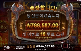 샌즈에서 토르 잘 놀다 갑니당