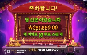 슬롯사이트 스핑크스 후기