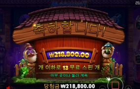 문샤~~~~~~~~~~~~샷