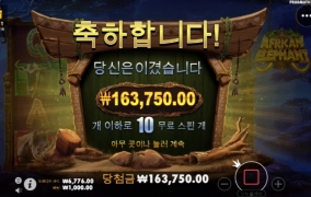 프라그 아프리카 엘리펀트