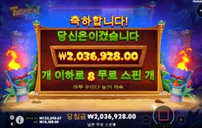 200만 당첨 ㅅㅅ