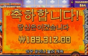 드래곤은 나랑 사대가 안맞나 봅니다 ㅜㅜ