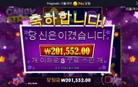 캔디스타 가보자