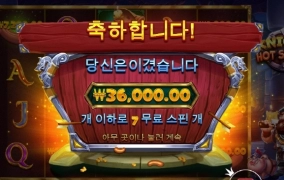 킹나이츠 보너스 고장 이요