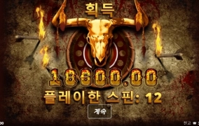 노리밋시티 리틀빅혼