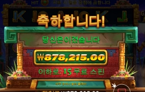 주말엔 아즈텍~