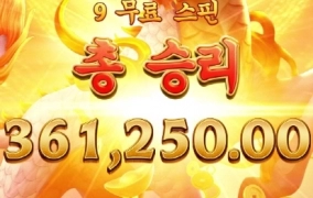 기린의길 나의길은 맥스윈이다 ㅎㅎ