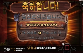 역시 슬롯은 온전!!!