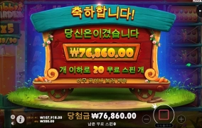 요새는 토끼가 잘주네요