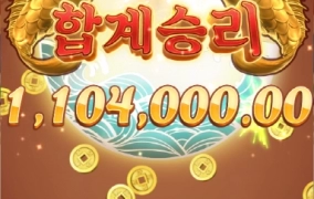 110만 당샷 샷샷