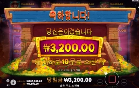 뻥프리...3200