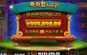 슬롯사이트 스핑크스 후기