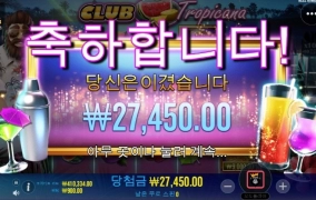 클럽트로피카 아저씨 어디 낚시하러 간겨 ?