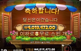 커피한잔 시원하게 뽑았고요ㅅㅅ400만 당첨입니다