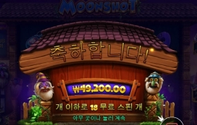 문샷 한번 터질것도 같은데 안주네 ㅎㅎ