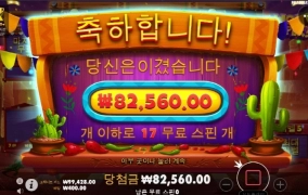 핫페퍼 이거 재미지네