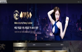 용카지노(YONG CASINO)먹튀 용카지노(YONG CASINO)먹튀확정 용카지노먹튀사이트