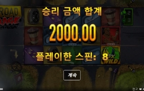 노리밋은 배당이 좋은 만큼 뻥도 많네요 ㅜㅜ