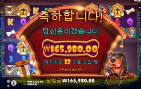 역시 개집이네요 ㅎ