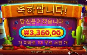 핫페퍼 진짜 매운맛좀 보고싶냐